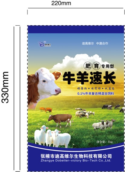 0.1%牛羊复合预混合饲料